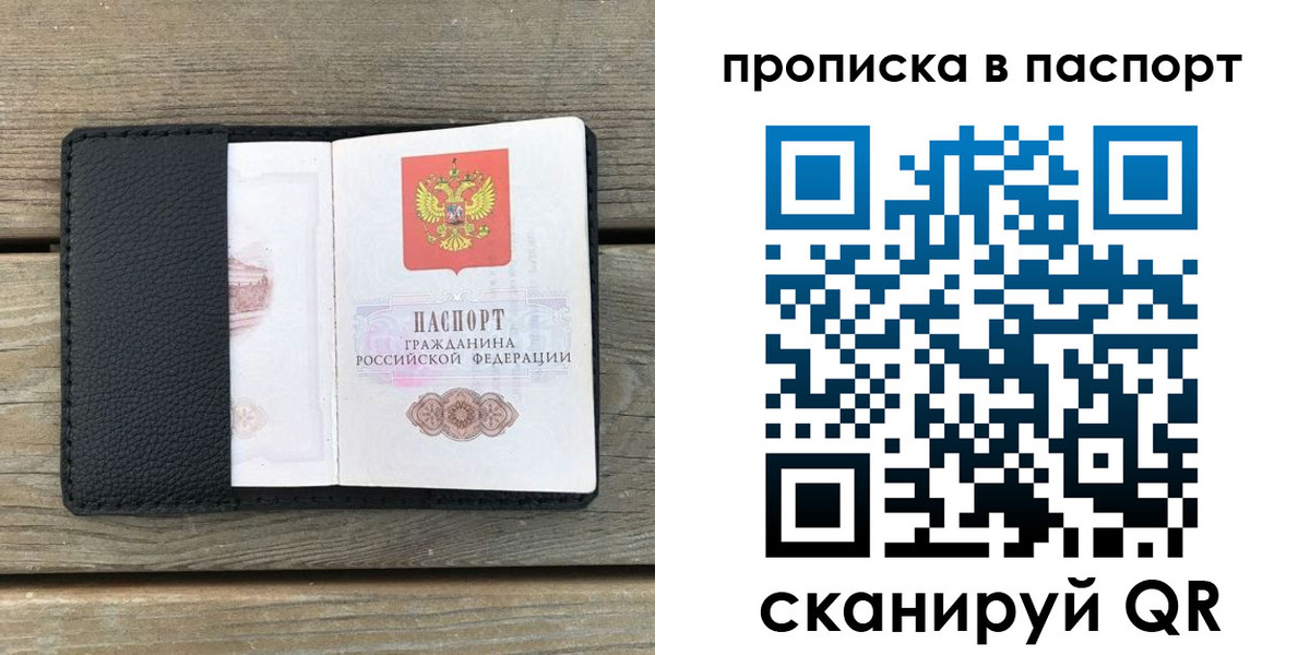 найти адрес прописки в Норильске