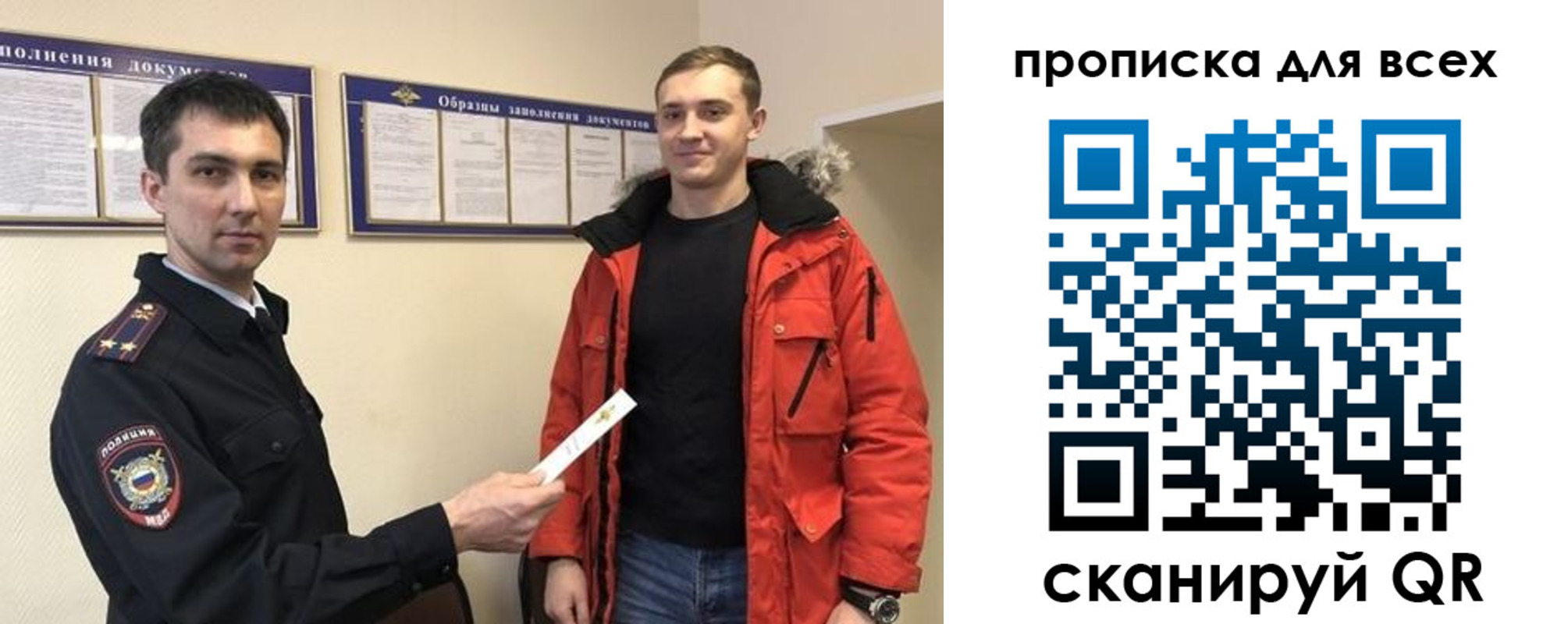 прописка гарантия в Норильске
