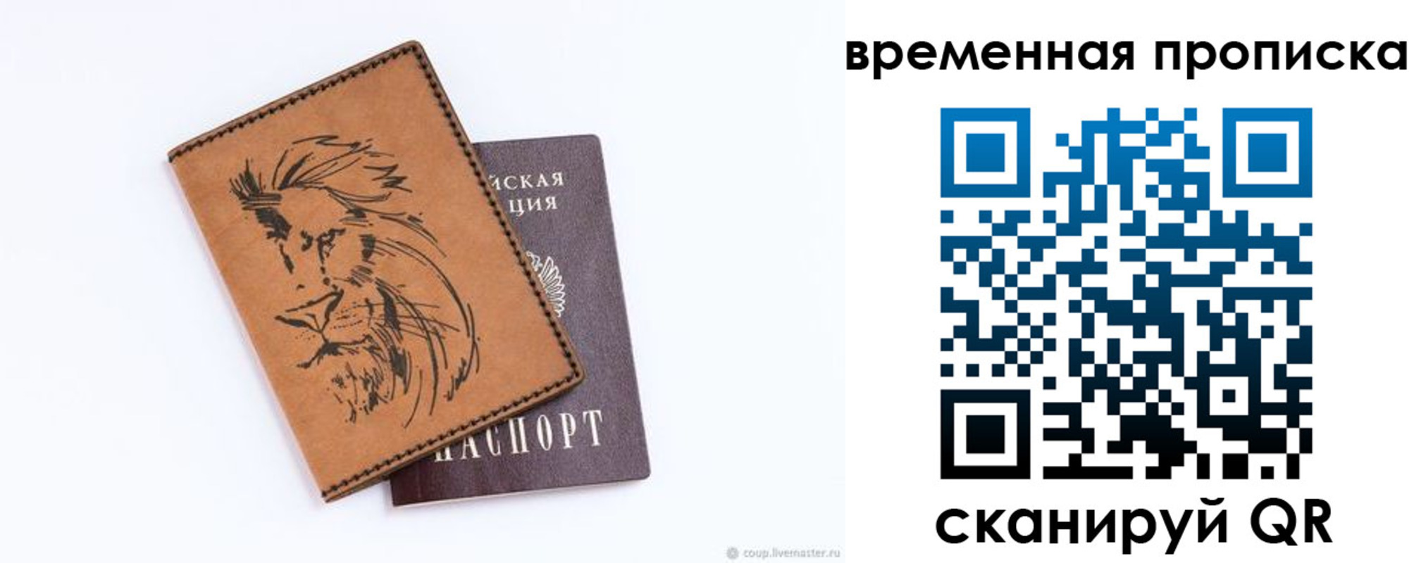 прописка для кредита в Норильске
