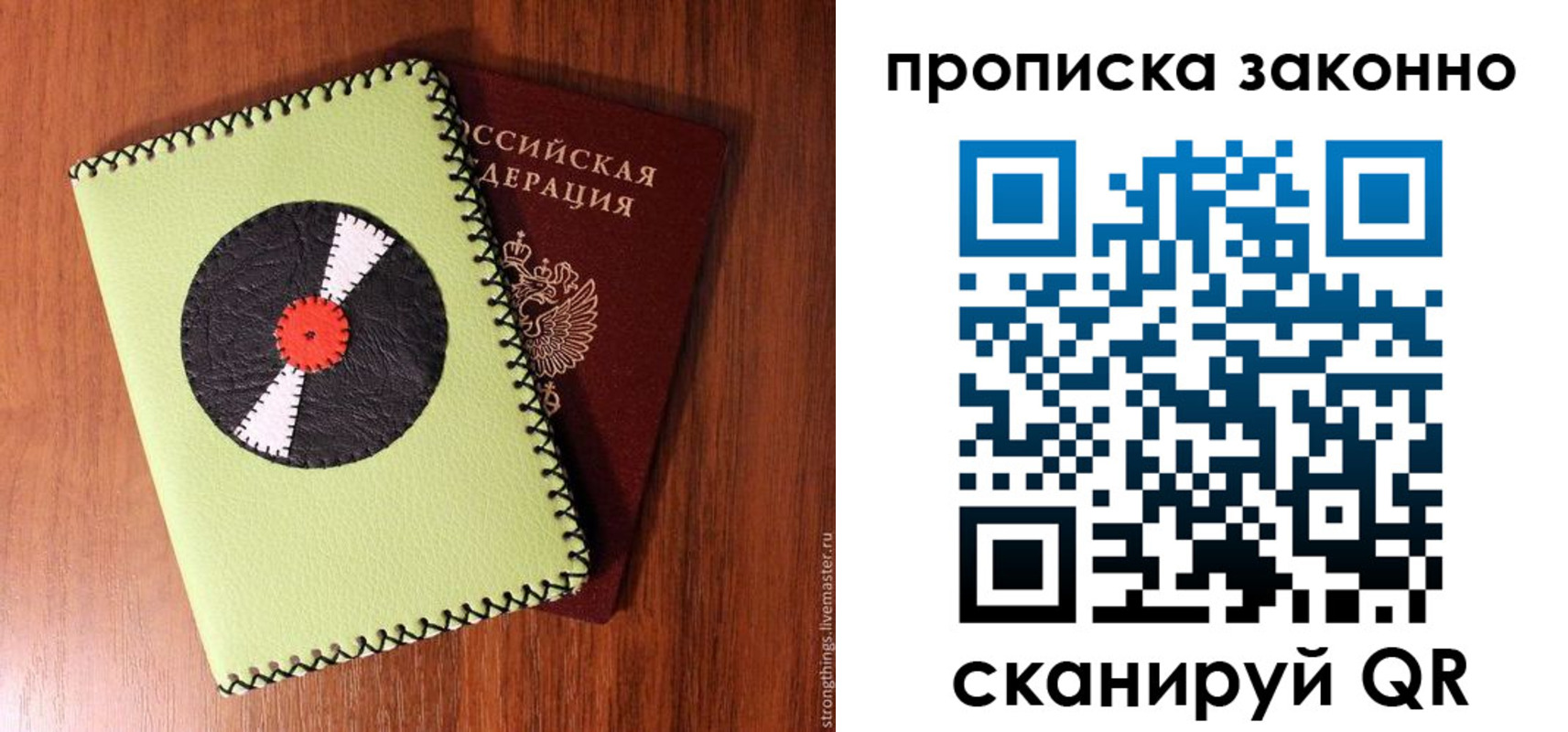 прописка паспорт в Норильске
