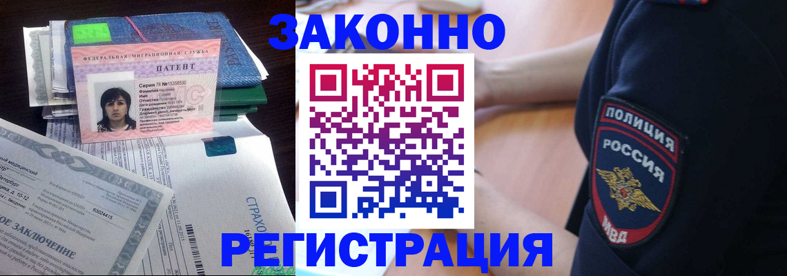 временная регистрация надежно в Норильске