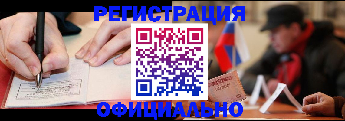 временная регистрация поиск в Норильске