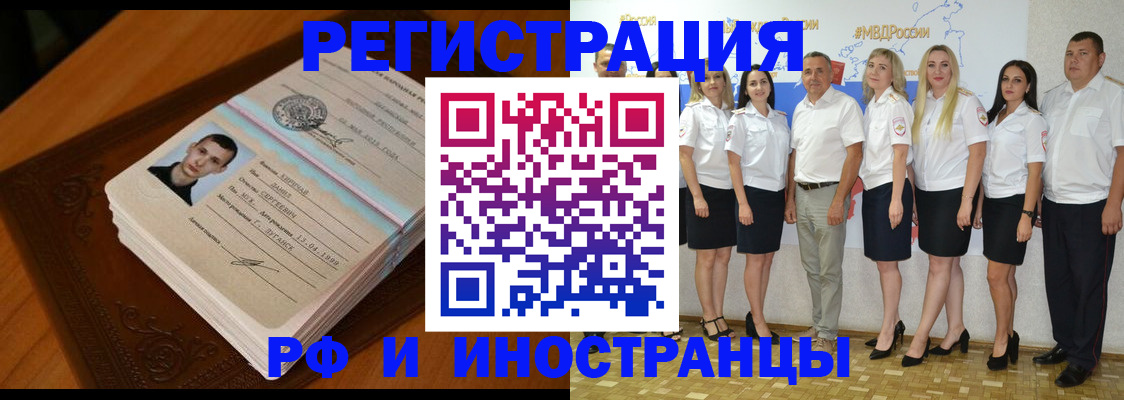 временная регистрация надежно в Норильске