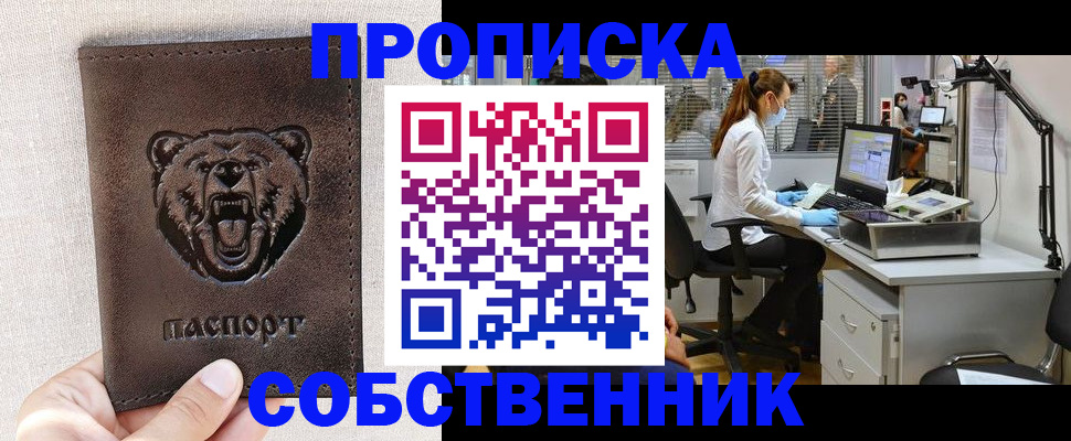 найти адрес прописки в Норильске